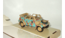 Фольксваген VW Volkswagen Kubelwagen Type 82 1941 Открытый Великая Отечественная война Hongwell Cararama 1:43 Ранний, масштабная модель, Bauer/Cararama/Hongwell, scale43