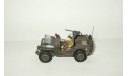 Джип Jeep CJ 2 Willys 4х4 1941 + фигурка Солдат Водитель Вторая Мировая война Hongwell Cararama 1:43 Ранний, масштабная модель, 1/43, Bauer/Cararama/Hongwell