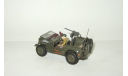 Джип Jeep CJ 2 Willys 4х4 1941 + фигурка Солдат Водитель Вторая Мировая война Hongwell Cararama 1:43 Ранний, масштабная модель, 1/43, Bauer/Cararama/Hongwell