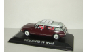 Ситроен Citroen ID 19 Break 1968 Norev 1:43 155057, масштабная модель, 1/43, Citroën