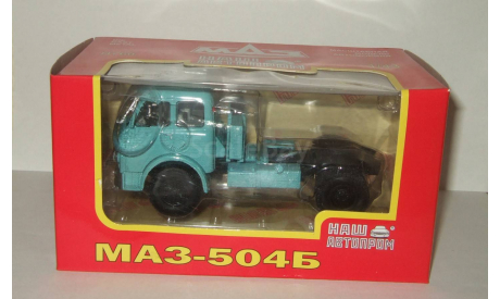 МАЗ 504 Б 1965 СССР НАП Наш Автопром 1:43, масштабная модель, scale43