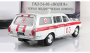 Газ 2402 24-03 Волга АСМП Скорая помощь 03 СССР Автомобиль на службе 1:43, масштабная модель, scale43, Автолегенды СССР журнал от DeAgostini