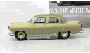 Газ 21 Волга 3-я Серия Двухцветная 1965 IXO IST Автолегенды СССР Лучшее 1:43, масштабная модель, scale43, Автомобиль на службе, журнал от Deagostini
