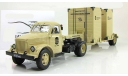 Газ 51 П и Т-213 полуприцеп (песочный) 1959 СССР Dip 1:43 905102, масштабная модель, 1/43, DiP Models