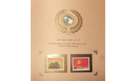 Марка Марки 12 штук Юбилейный набор Альбом Китай КНР, масштабные модели (другое)