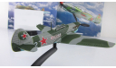 самолет ЯК 9 1943 Великая отечественная война СССР серия Легендарные самолеты IXO De Agostini 1:90, масштабные модели авиации, scale43, DeAgostini (военная серия)