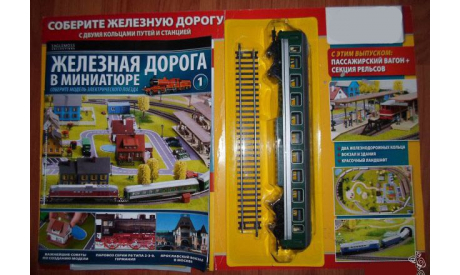 Железная дорога Вагон в миниатюре EagleMoss HO 1:87, журнальная серия масштабных моделей, 1/87