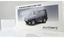 Мерседес Mercedes Benz G500 90S SWB 4x4 Гелендваген Синий Autoart 1:18 76114, масштабная модель, 1:43, 1/43, Mercedes-Benz