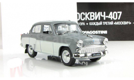 Москвич 407 АЗЛК Двухцветный 1964 IXO IST Автолегенды СССР Лучшее 1:43, масштабная модель, 1/43, Автомобиль на службе, журнал от Deagostini