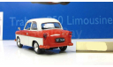 Трабант Trabant P50 Limousine 1959 IST Kultowe Auta 1:43, масштабная модель, 1/43, DeAgostini-Польша (Kultowe Auta)