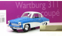 Вартбург Wartburg 311 Coupe 1959 IST Kultowe Auta 1:43, масштабная модель, DeAgostini-Польша (Kultowe Auta), scale43