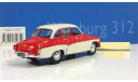 Вартбург Wartburg 312 Седан 1964 IST Kultowe Auta 1:43, масштабная модель, DeAgostini-Польша (Kultowe Auta), scale43