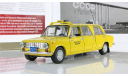Ваз 2101 Lada Limusina Такси Кубы IXO 1:43, масштабная модель, scale43, Автолегенды СССР журнал от DeAgostini