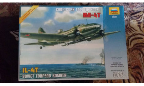 Ил-4Т, сборные модели авиации, Ильюшин, Звезда, 1:72, 1/72