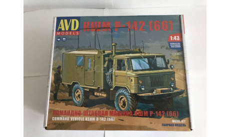СБОРНАЯ МОДЕЛЬ  КШМ Р-142 (газ-66), сборная модель автомобиля, AVD Models, scale43