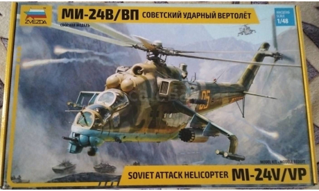 МИ-24В, сборные модели авиации, Звезда, scale48