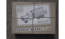 Сборная модель ЗИС-151 бортовой, сборная модель автомобиля, AVD Models, scale43