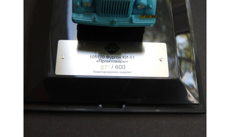 КИ-51 Фургон на базе GAZ-51 ’Промтовары’ DIP MODELS 105170, масштабная модель, ГАЗ, scale43