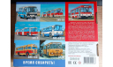 AVD Models Городской Автобус 5256, сборная модель автомобиля, ЛиАЗ, 1:43, 1/43