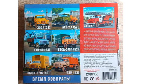 AVD Models АЛ-18 (52), сборная модель автомобиля, ГАЗ, 1:43, 1/43