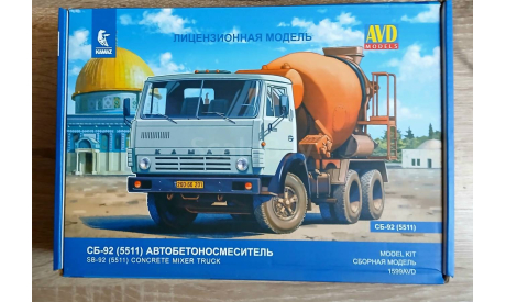 AVD Models СБ-92 (5511), сборная модель автомобиля, scale43, КамАЗ
