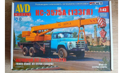 AVD Models КС-3575А (133ГЯ)