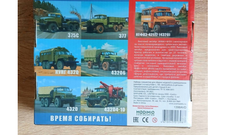 AVD Models НЕФАЗ 42112 (4320), сборная модель автомобиля, УРАЛ, 1:43, 1/43