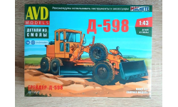 AVD Models Грейдер Д-598