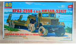 AVD Models КРАЗ-255В с п/п ЧМЗАП-5247Г