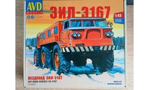 AVD Models ЗИЛ-Э167, сборная модель автомобиля, 1:43, 1/43
