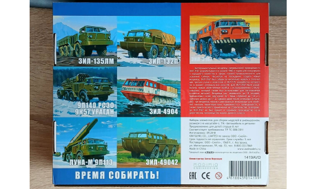 AVD Models ЗИЛ-Э167, сборная модель автомобиля, 1:43, 1/43
