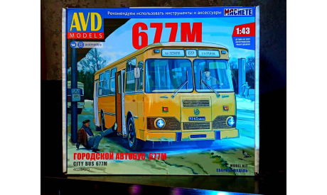 ЛиАЗ 677М, сборная модель автомобиля, AVD Models, 1:43, 1/43