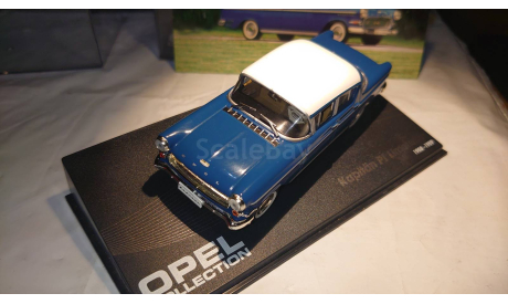 Opel Kapitän PI (1958-1959) 1/43, масштабная модель, Opel Collection, 1:43