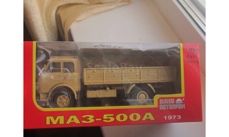 МАЗ-500А, масштабная модель, Наш Автопром, scale43