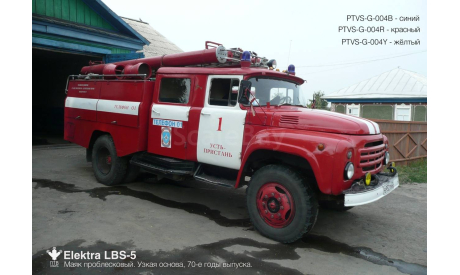 Маяк проблесковый Elektra LBS-5, неокрашенный (узкая основа, 70-е годы)., масштабная модель, ПТВ Сибирь, scale43