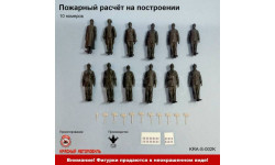 Пожарный расчёт на построении (10 номеров)