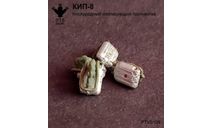 КИП-8 кислородный изолирующий противогаз, масштабная модель, ПТВ Сибирь, scale43