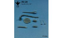 ЛС-20 для АЦ-40(131)-137, масштабная модель, ПТВ Сибирь, scale43