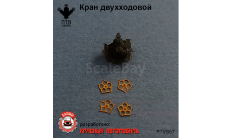 Кран двухходовой, масштабная модель, ПТВ Сибирь, scale43
