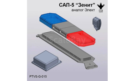 САП-5 ’Зенит’ (аналог Элект), масштабная модель, ПТВ Сибирь, scale43