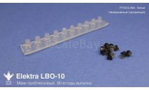 Маяк проблесковый Elektra LBО-10, неокрашенный, масштабная модель, ПТВ Сибирь, scale43