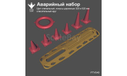Аварийный набор