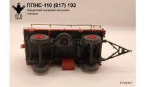 ППНС-110 (817) 193, масштабная модель, ПТВ Сибирь, scale43