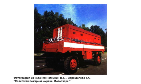 ППНС-110 (817) 193, масштабная модель, ПТВ Сибирь, scale43