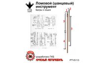 Ломовой (шанцевый) инструмент. Багры и кошки, масштабная модель, ПТВ Сибирь, scale43