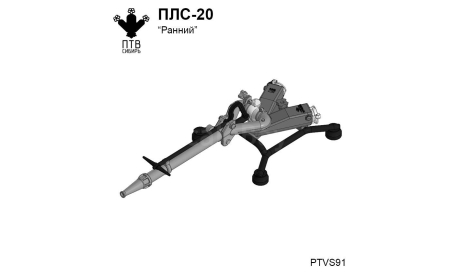 Ствол лафетный ПЛС-20 ’ранний’, масштабная модель, ПТВ Сибирь, scale43