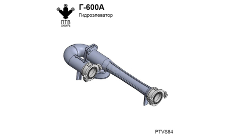 Гидроэлеватор Г-600А, масштабная модель, ПТВ Сибирь, scale43