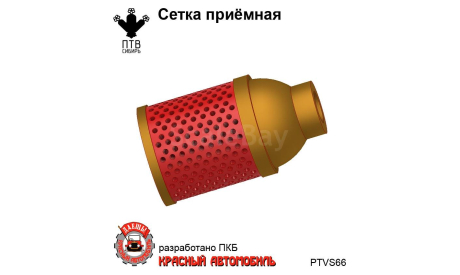 Сетка приемная, масштабная модель, ПТВ Сибирь, scale43