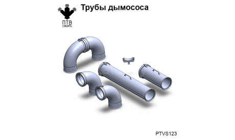 Набор труб дымососа, масштабная модель, ПТВ Сибирь, scale43