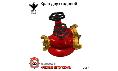 Кран двухходовой, масштабная модель, ПТВ Сибирь, scale43